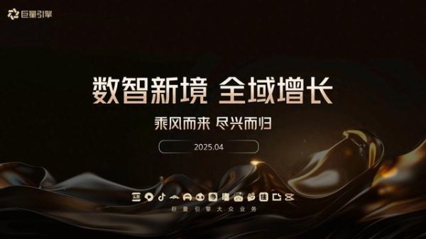 优秀股票配资网站 数智新境, 全域增长—25年3C行业618策略